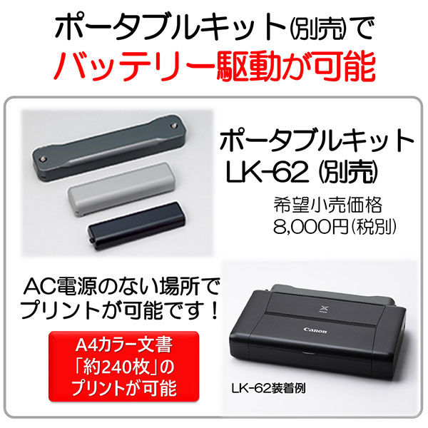 設定でクリーニングしてくださいCanon モバイルプリンター　ip110 専用ケース付き