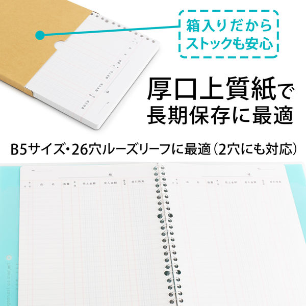 日本ノート 帳簿リーフ B5 売上帳 リフ303 1セット（300枚：100枚入×3