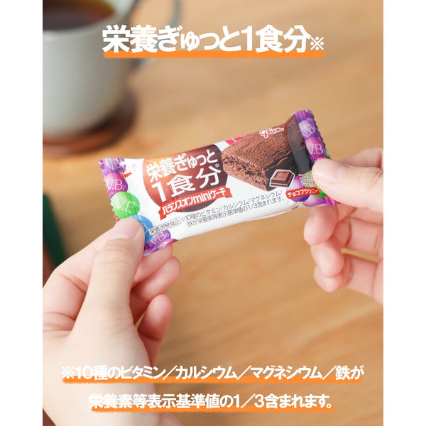 Amazon.co.jp: グリコ バランスオンminiケーキ チョコ