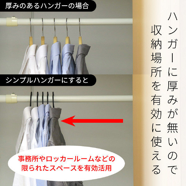 レック 衣類シンプルハンガー O-403 1セット（40本） - アスクル