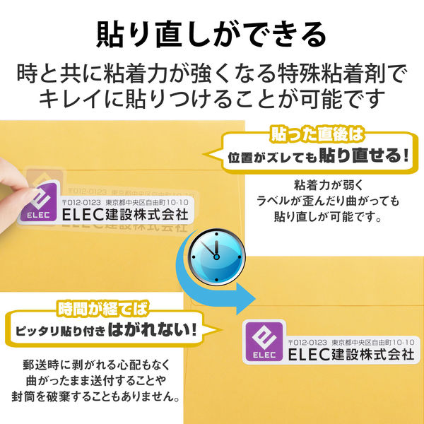 エレコム 宛名・表示ラベル／きれい貼／240枚入（12面×20シート） EDT-TMEX12R 1個