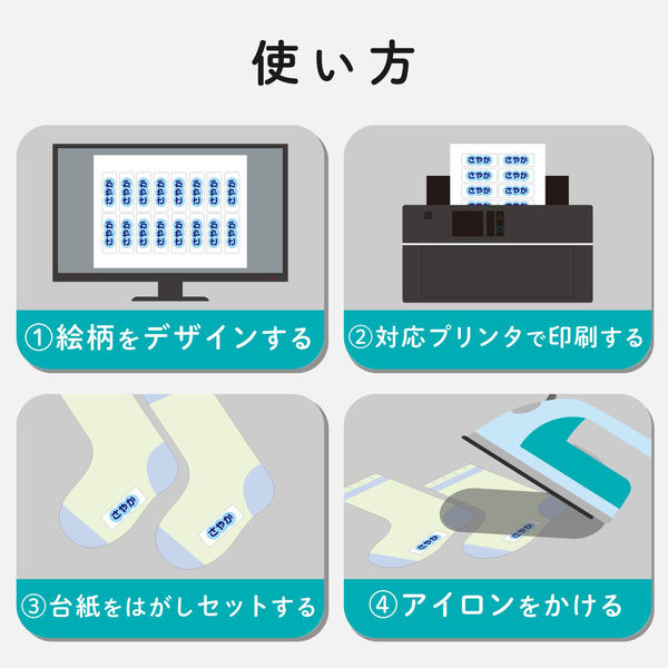 エレコム 布用なまえラベル インクジェット コットン素材 靴下用 16面付（3シート入） EJP-CTPL1 1個 アスクル