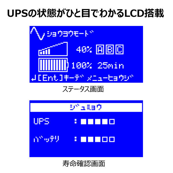 オムロン 無停電電源装置 ラインインタラクティブ／５００ＶＡ／４５０Ｗ／据置型 BN50T 1台 - アスクル