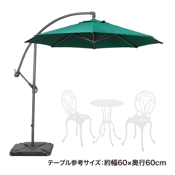 タカショー ハンギングパラソル 2.5m グリーン SHR-H03G（直送品）