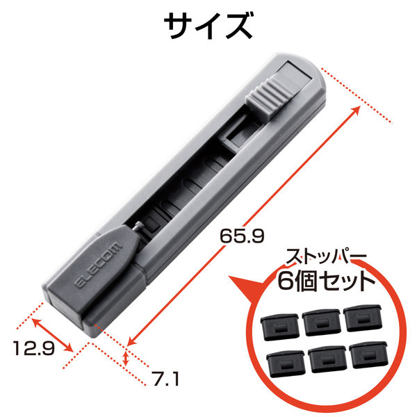 エレコム USB Type-Cポートガード/本体1個ストッパー6個セット ESL