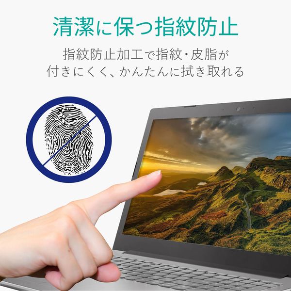 液晶保護フィルム ブルーライトカット 15.6W型 (344mm×194mm) EF