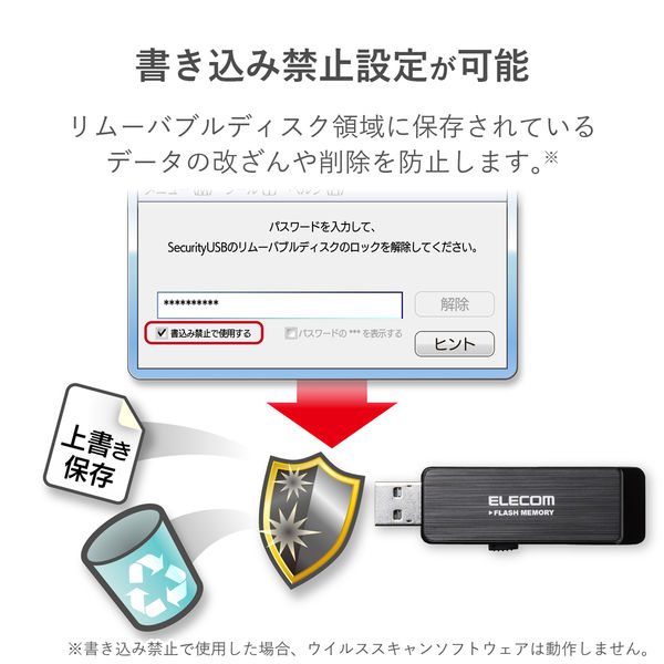 エレコム USB3.0ハードウェア暗号化USBメモリ MF-ENU3A08GBK 1個