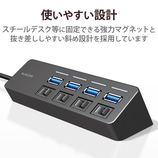 ELECOM 個別スイッチ付USB3.0ハブ 4ポート 個別スイッチでデバイスの電源をON/OFFでき、より細やかな節電ができる: U3H-S418BBK