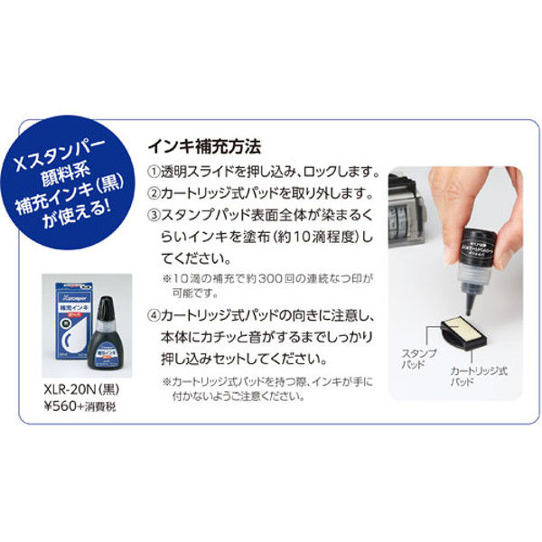 シヤチハタ ページナンバースタンプ2号 明朝体 GNR-32M/H 1個