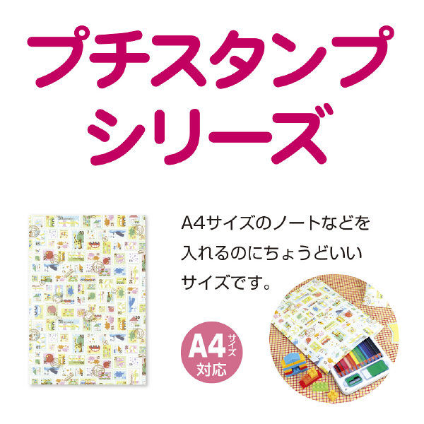 ササガワ ギフトバッグ 平袋 プチスタンプ 50-1608 1包（50枚入）（取