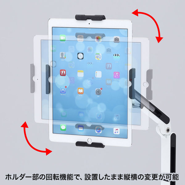 サンワサプライ 11～13インチ対応iPad・タブレット用アーム CR-LATAB24