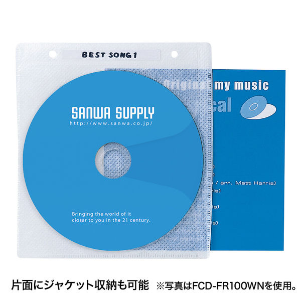 サンワサプライ DVD・CD不織布ケース(リング穴付・5色ミックス