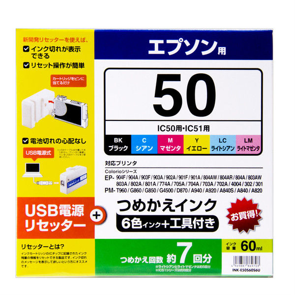 サンワサプライ 詰め替えインク IC50・IC51シリーズ対応 INK-E50S60S6U 1個（直送品）