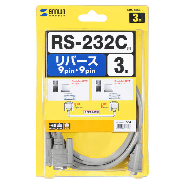 サンワサプライ RS-232Cケーブル KRS-403XF3K2 1本 - アスクル