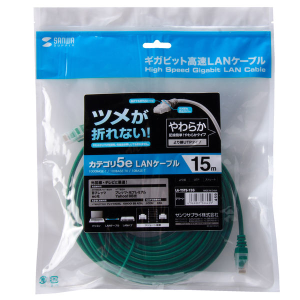 ツメ折れ防止CAT5eLANケーブル 0.5m ブルー - PCケーブル・コネクタ