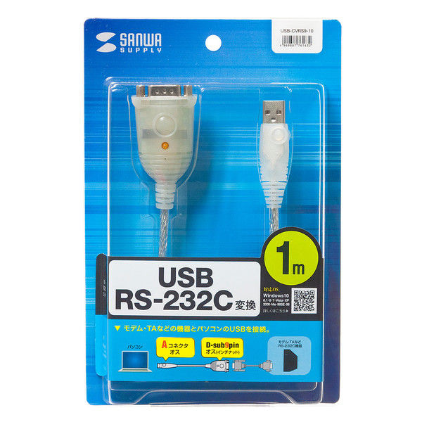 サンワサプライ [USB-CVRS9HN-10] USB-RS232Cコンバータ(1.0m)
