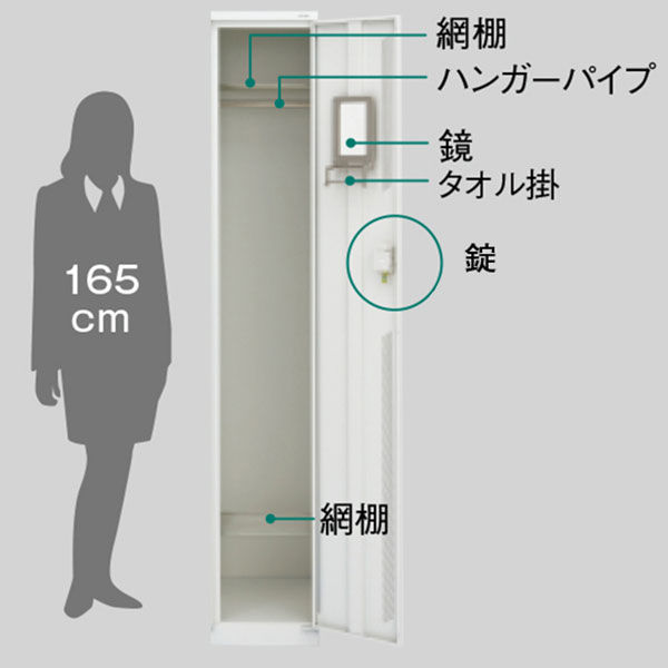 組立設置付】プラス LZシリーズ 更衣ロッカー 1人用 高さ1790mm 