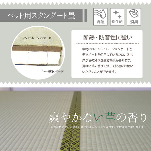 友澤木工 ヘッドレス高さ調節 畳ベンチベッド シングル