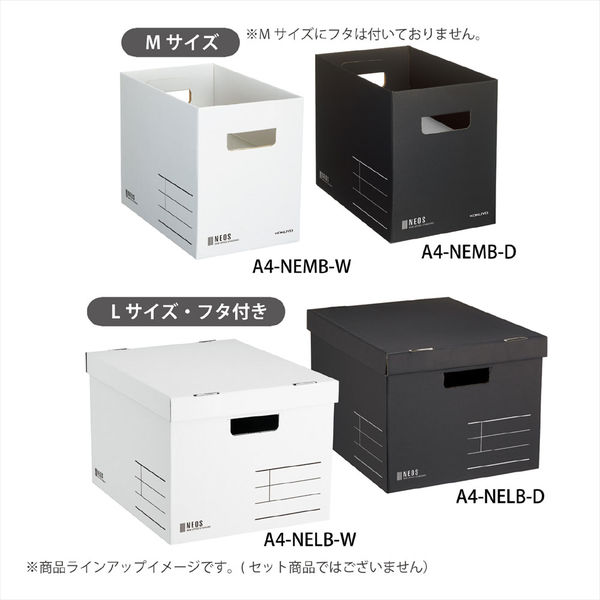 コクヨ 収納ボックス<NEOS> （Mサイズ）ブラック A4-NEMB-D 1セット（5冊） - アスクル