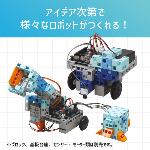 (未使用･未開封品)　Studuino ｽﾀﾃﾞｨｰﾉ ｶﾊﾞｰ台座付 kmdlckf Studuino スタディーノ カバー台座付 : 手芸問屋ウイングス