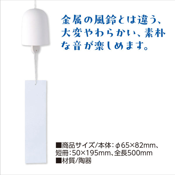 アーテック 素焼風鈴 2435 1セット(3個)（直送品） - アスクル