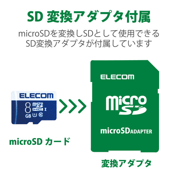 《 エレコム 》 microSDHCカード 8GB MF-MS008GU11R