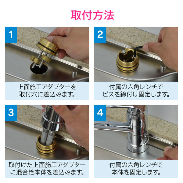 ガオナ シングルレバー混合栓 キッチン用 （台付 上面施工 簡単取付 分水孔つき 節水 寒冷地用） GA-BF001K（直送品） - アスクル