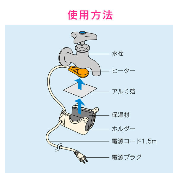 これカモ 水栓凍結防止ヒーター (蛇口の凍結を防止 寒波も安心 これカモ 水栓凍結防止ヒーター (蛇口の凍結を防止 寒波も安心