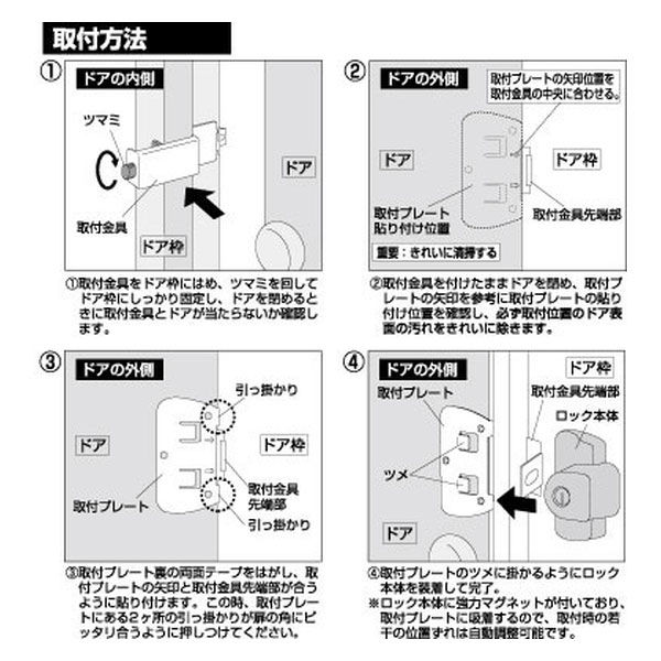 ガードロック 留守わからん錠・カブセ扉用（外開き・一枚　玄関扉用補助錠) No.556 1セット（直送品）