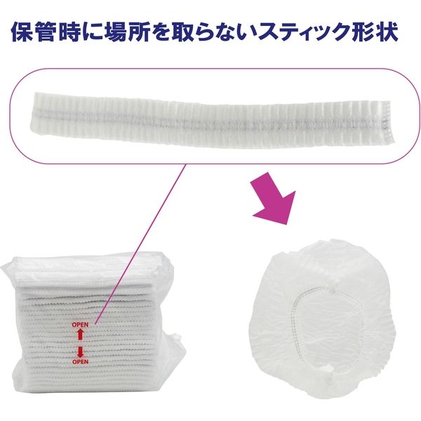 山崎産業 コンドルＣ衛生キャップ（未滅菌）スティックタイプ 1セット