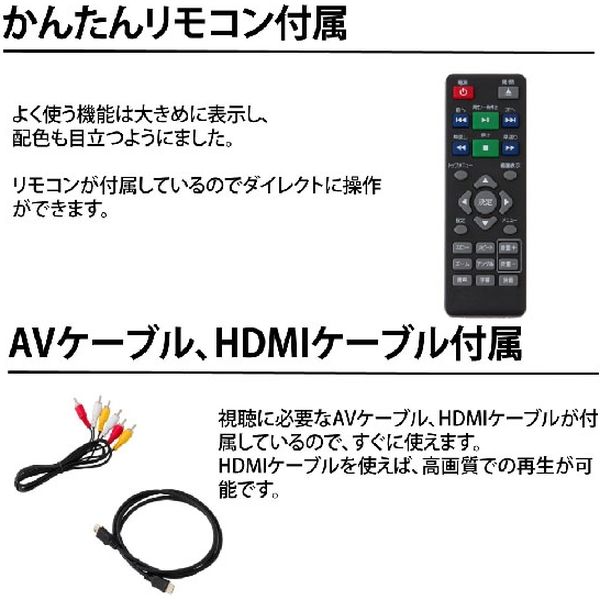 DVDプレイヤー HDMI対応 リモコン付き - プレーヤー