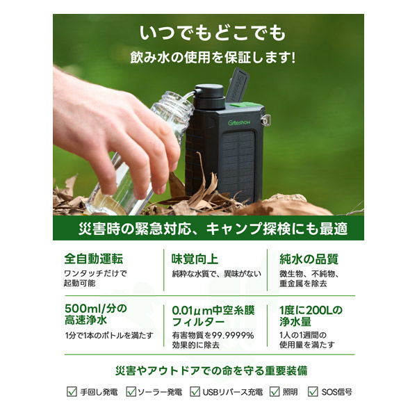 ハート 電動式携帯浄水器 GS-2811-BK 1台（直送品） - アスクル