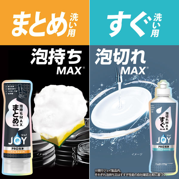 ジョイ PRO洗浄 食器用洗剤 すぐ洗い用 本体 240mL 1個 スヌーピー