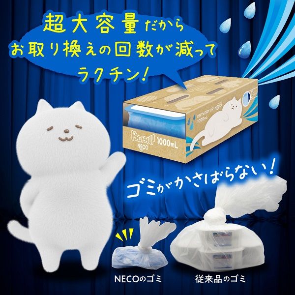 ドライ＆ドライUP 超大容量 湿気とり 除湿剤 NECO ねこ 金木犀の