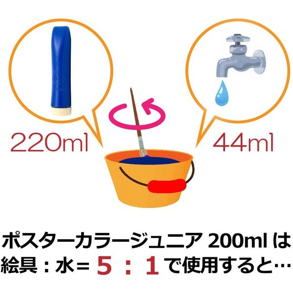 サクラクレパス ポスターカラージュニア 単色 くろ 220ml 絵の具 