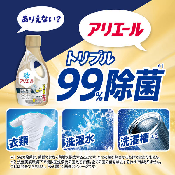 アリエール 液体 超抗菌プレミアム 洗濯槽まるごと除菌 詰め替え