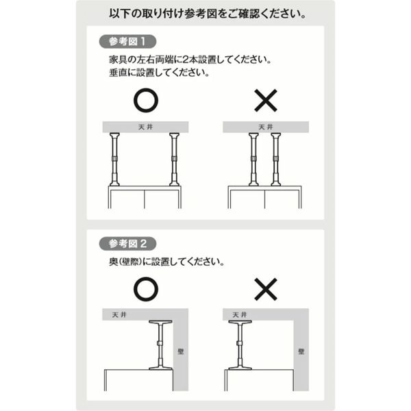 平安伸銅工業 家具転倒防止ポール 65 マットホワイト(2本入) UEQ-65W 1箱（直送品）