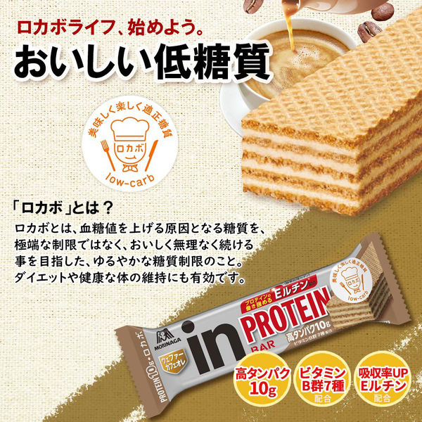 森永製菓　inバー（インバー） プロテイン カフェオレ　1セット（12本）　栄養補助食品