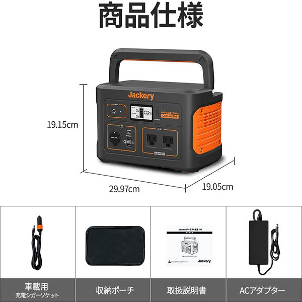 【新品未使用未開封】Jackery ポータブル電源 708Wh