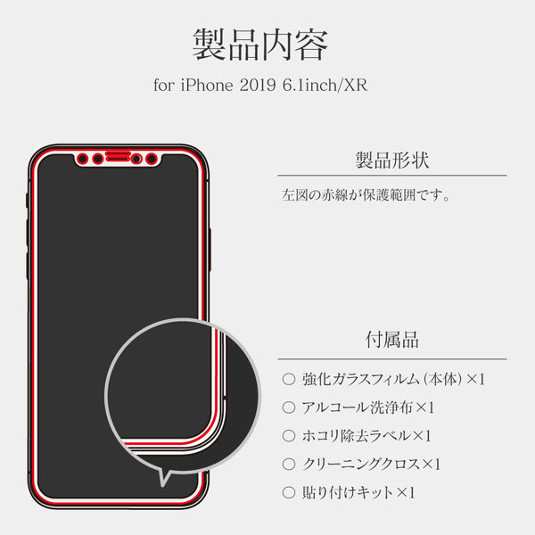 iPhone 11 iPhone XR ガラスフィルム 液晶保護フィルム 立体ソフト ...