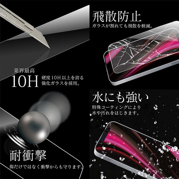 MSソリューションズ iPhone 12/12 Pro ガラスフィルム スーパー MSソリューションズ iPhone 12/12 Pro ガラスフィルム スーパー