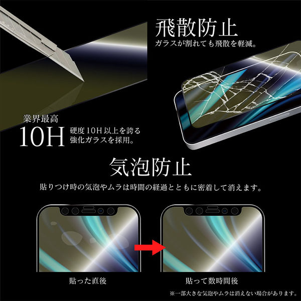 iPhone 12/iPhone 12 Pro ガラスフィルム 液晶保護フィルム 全 iPhone 12/iPhone 12 Pro ガラスフィルム 液晶保護フィルム 全