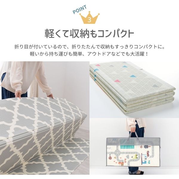 萩原 折りたためて水拭きできるプレイマット エクスモロッコ
