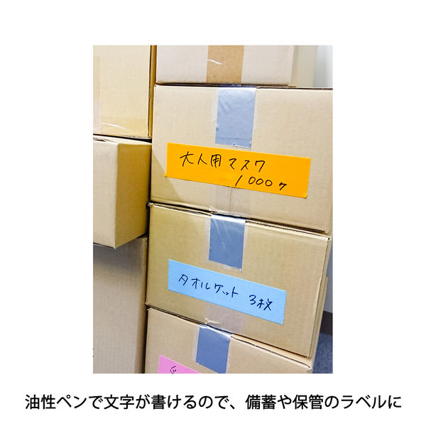 ガムテープ】 カラー布粘着テープ No.102N 0.30mm厚 ライトブルー 幅