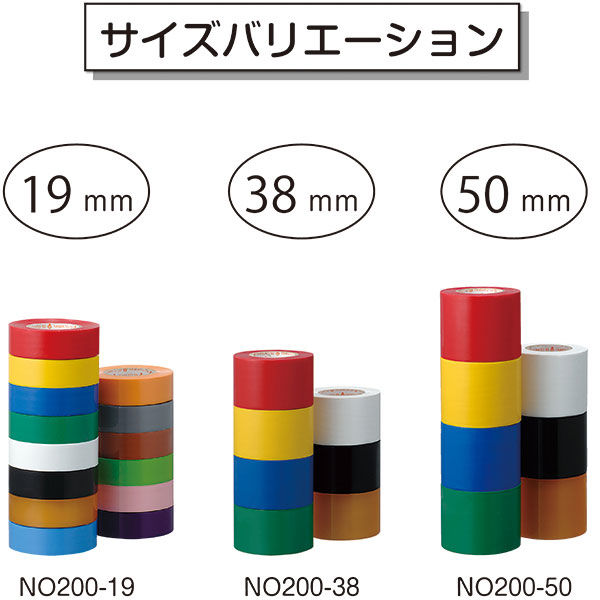ヤマト ビニールテープ 38mm×10m 黄 NO200-38-1 1セット（5巻） - アスクル
