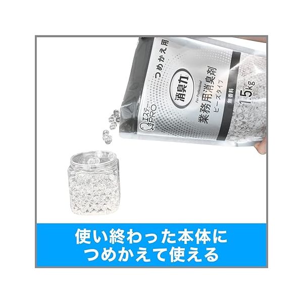 エステーPRO 消臭力 業務用ビーズタイプ 大容量 つめかえ 1.5kg