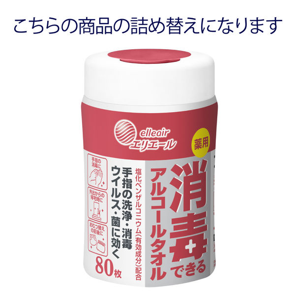 ウェットティッシュ アルコール除菌 詰替（80枚入×3個） エリエール 除菌できるアルコールタオル 1セット（2個）大王製紙