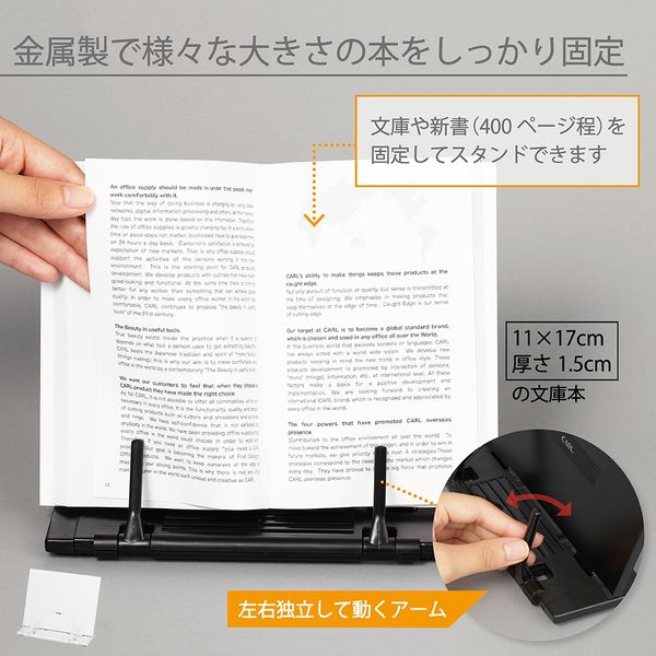 カール事務器 書見台 ブックスタンダ― ホワイト BKS-820-W 1個 - アスクル