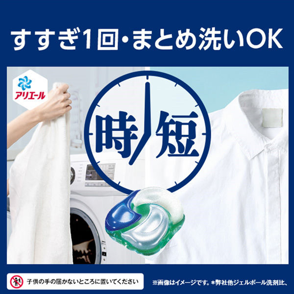 アリエール ジェルボール PRO 本体 1個（11粒入） 洗濯洗剤 P＆G