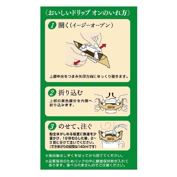 ドリップコーヒー】キーコーヒー ドリップオン キリマンジャロ ドリップコーヒー】キーコーヒー ドリップオン キリマンジャロ